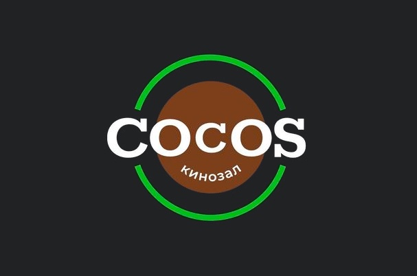 Кинозал «Cocos»