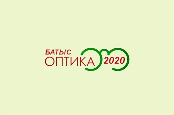 Салон оптики «Батыс Оптика 2020»