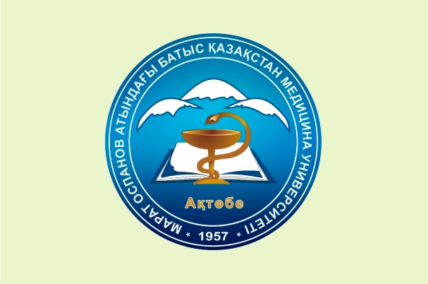 Западно-Казахстанский Медицинский Университет им. Марата Оспанова