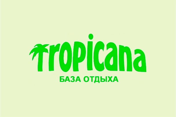 База отдыха «Tropicana»
