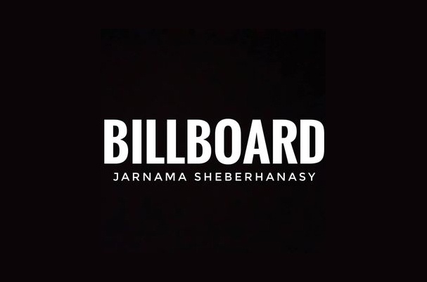 Рекламное агентство «Billboard»