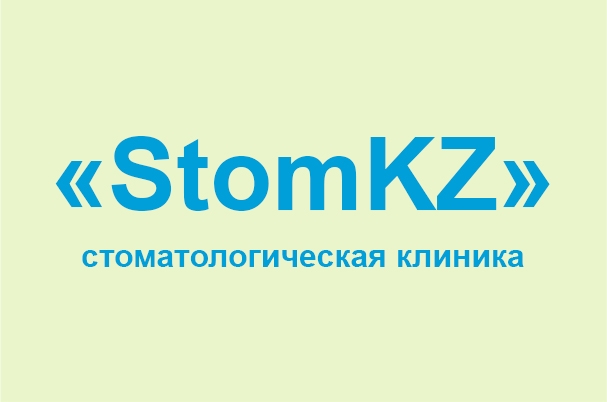 Стоматологическая клиника «StomKZ»