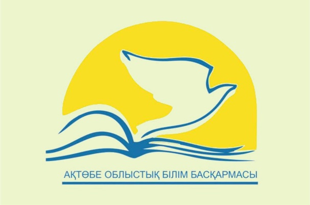 Управление образования Актюбинской области
