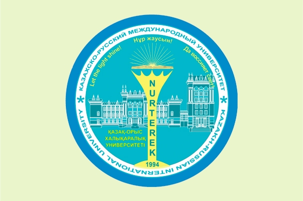 Казахско-Русский Международный универ­ситет