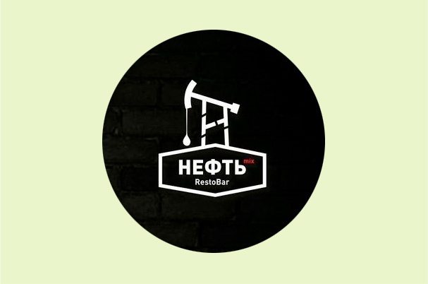 Рестобар «Нефть»