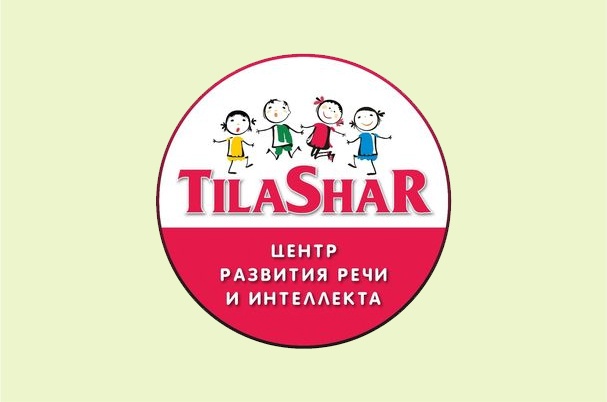 Центр развития речи и интеллекта «TilaShar»