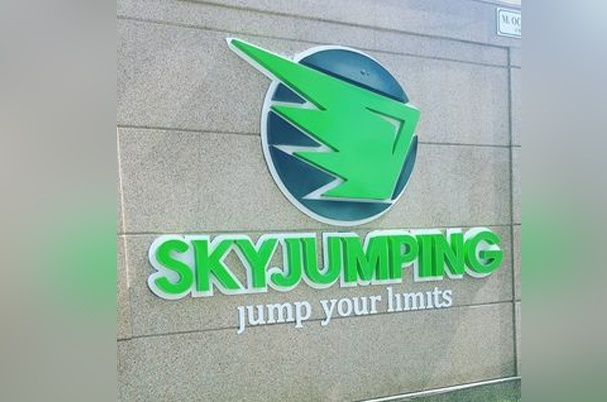 Фитнес-клуб «SkyJumping»